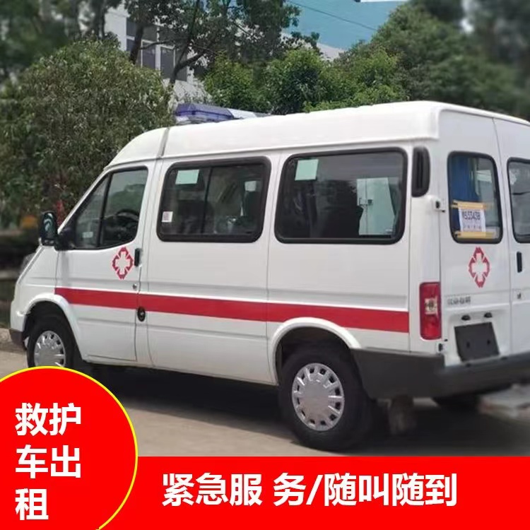 册亨重症监护救护车出租护送